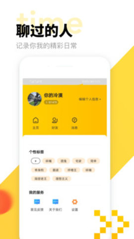 JOKO软件 2.2.0 安卓版截图3 JOKO软件 2.2.0 安卓版截图3