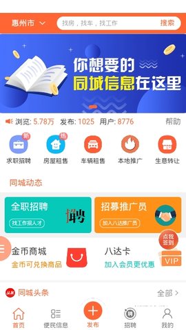 八达信息通 1.0.7 安卓版截图1