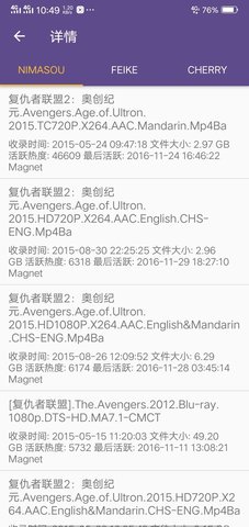 BT磁力猫破解版 1.1.0截图3