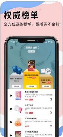 豌豆优品商城 6.0.0 安卓版截图2