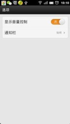 音量增强器github 3.0.29 安卓版截图3