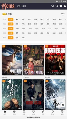 6080免费影院软件 1.0.0 安卓版截图3