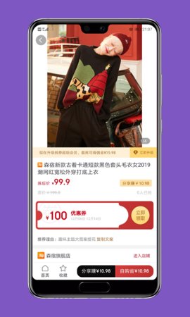 挑劵商城 0.0.10 最新版截图3 挑劵商城 0.0.10 最新版截图3