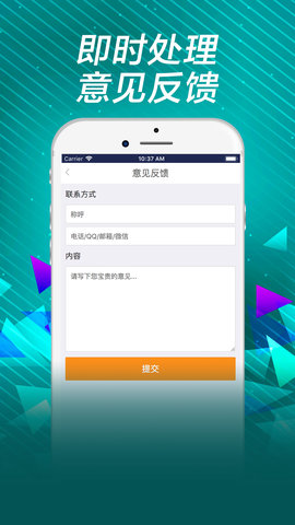 彩票777APP 7.1 安卓版截图2
