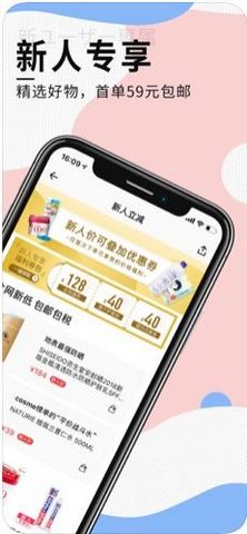 豌豆优品商城 6.0.0 安卓版截图1