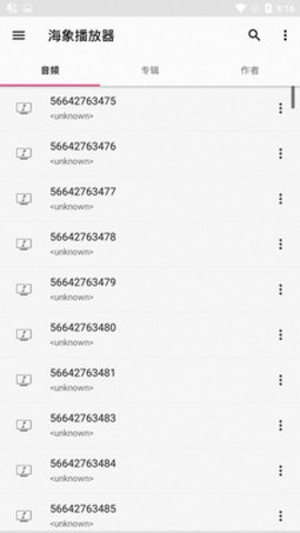 海象播放器软件 1.0.7 安卓版截图1 海象播放器软件 1.0.7 安卓版截图1