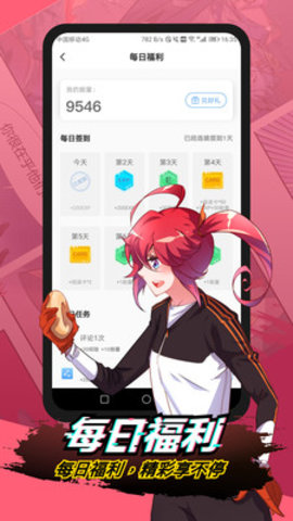 二周目漫画软件 1.2.0 最新版截图1