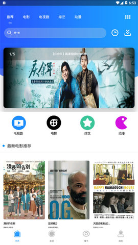 星云影视软件 1.2.0 最新版截图2