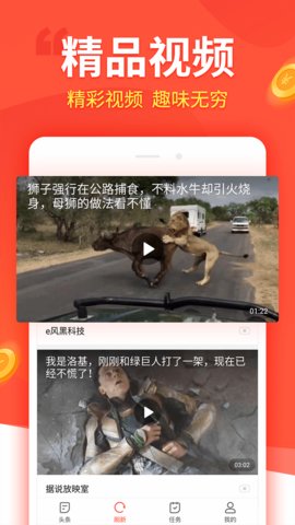 趣看看软件 2.3.0 最新版截图1