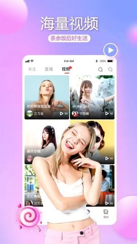 视生活直播平台 1.0.48 最新版截图3