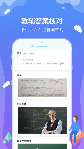 同程易学 1.0 安卓版截图1