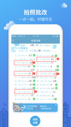 同程易学 1.0 安卓版截图3
