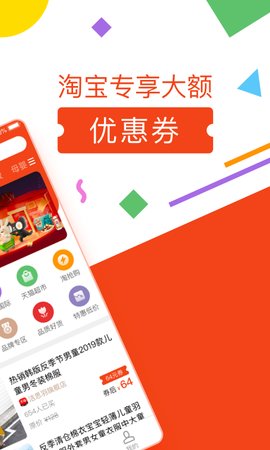 方桃省钱商城 1.0.0 最新版截图2