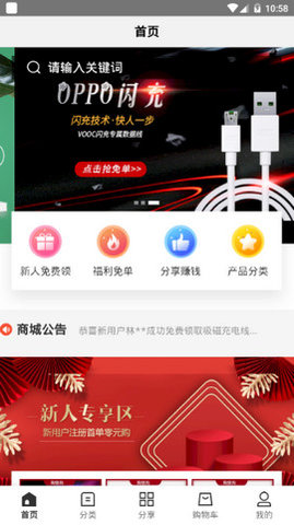 陶赚购商城 1.1 最新版截图1