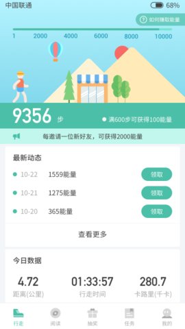 乐走步 1.0.0 安卓版截图1