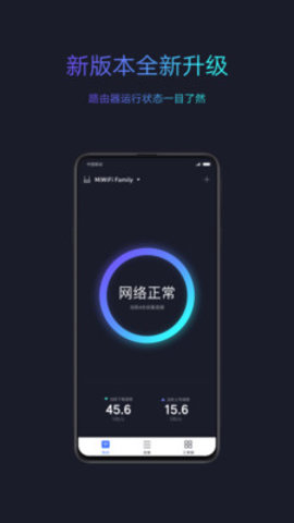 小米WiFi 5.4.0 安卓版截图1 小米WiFi 5.4.0 安卓版截图1