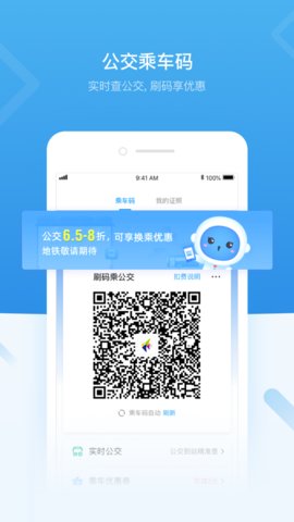 I深圳 2.6.1 安卓版截图2