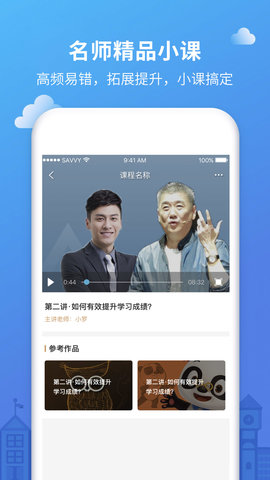 同程易学 1.0 安卓版截图2