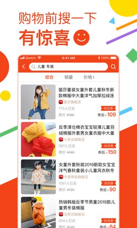 方桃省钱商城 1.0.0 最新版截图3