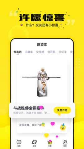 得懂交友 2.2.0 安卓版截图3 得懂交友 2.2.0 安卓版截图3