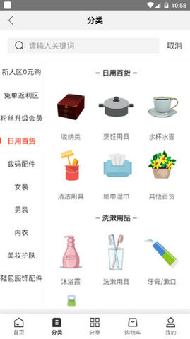 陶赚购商城 1.1 最新版截图2