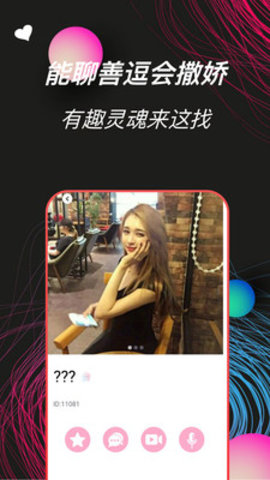 黄瓜社区交友 2.1.2 安卓版截图3