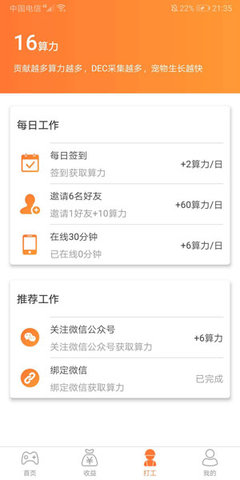 恐龙有钱App 1.0.30 安卓版截图1