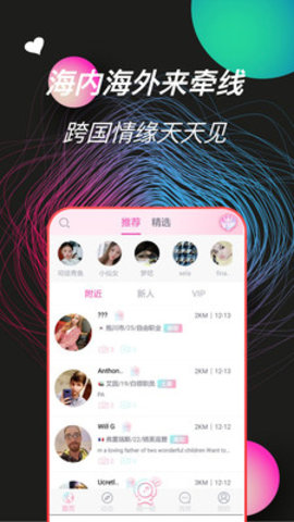 黄瓜社区交友 2.1.2 安卓版截图1