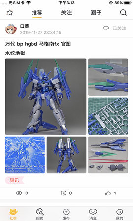 好奇柜 1.0 安卓版截图2