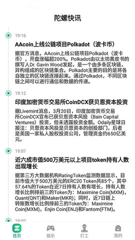 陀螺世界App 2.1.0 安卓版截图3 陀螺世界App 2.1.0 安卓版截图3