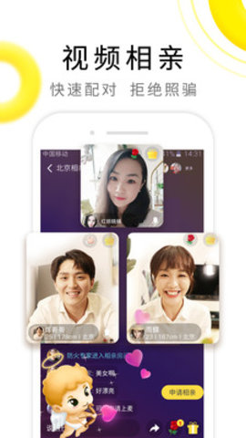 伊对6.8.0 安卓版截图3 伊对6.8.0 安卓版截图3