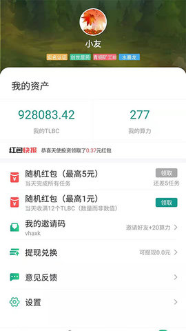 陀螺世界App 2.1.0 安卓版截图1 陀螺世界App 2.1.0 安卓版截图1