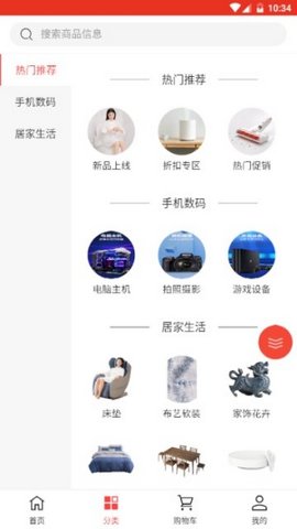 龙虎商城软件 1.0.1 安卓版截图1 龙虎商城软件 1.0.1 安卓版截图1