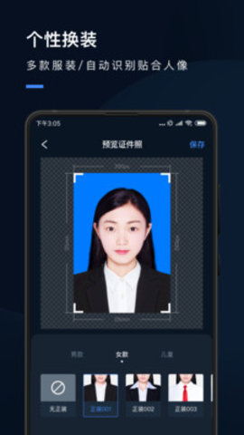 证件照研究院破解版 2.1.1 安卓版截图1