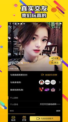 黄桃同城约会交友 4.2.4 最新版截图2