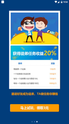 有D赚 1.0.0 安卓版截图3