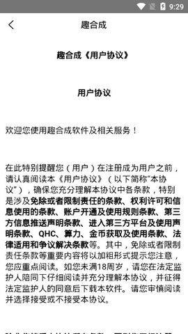 趣合成 1.0.1 安卓版截图3 趣合成 1.0.1 安卓版截图3