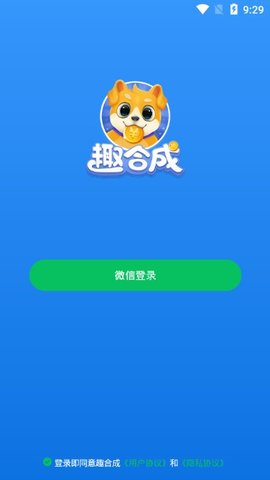 趣合成 1.0.1 安卓版截图2 趣合成 1.0.1 安卓版截图2