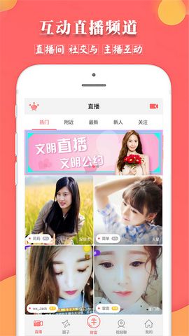 七桃直播 2.0.14 最新版截图1