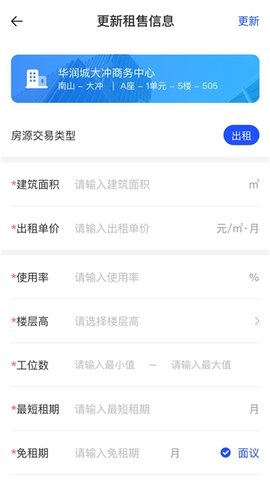 小恐龙助手 1.0 安卓版截图3