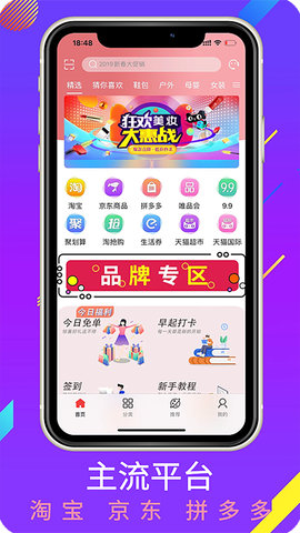 多点惠享 1.1.2 安卓版截图1