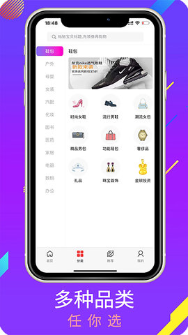 多点惠享 1.1.2 安卓版截图2