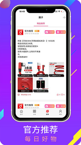 多点惠享 1.1.2 安卓版截图3