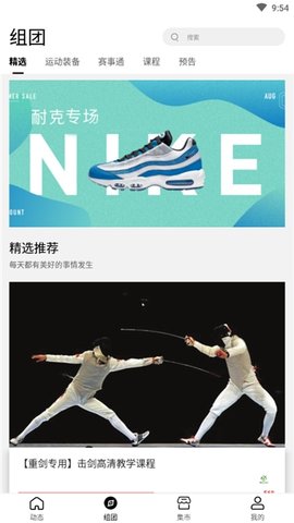 星达 1.0.0 安卓版截图2