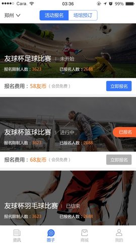 有球必盈 1.0.2 安卓版截图3