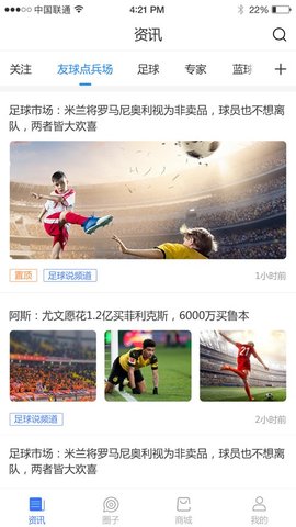 有球必盈 1.0.2 安卓版截图1