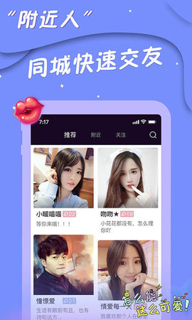 兔兔聊友 1.0.7 安卓版截图1
