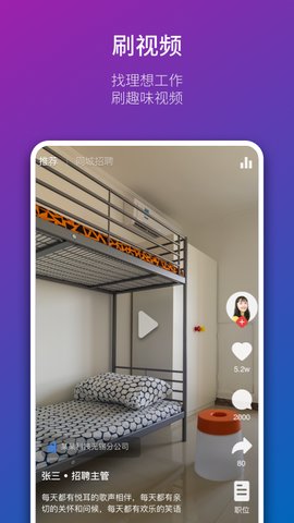 鱼聘App 1.0.0 安卓版截图2