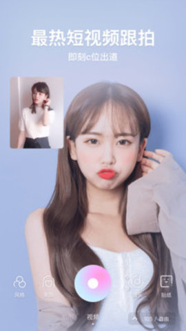 一甜相机手机版 2.1.2.20120 安卓版截图1