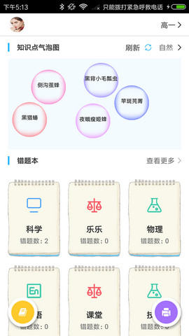 小蛙出海 1.0.0 安卓版截图1